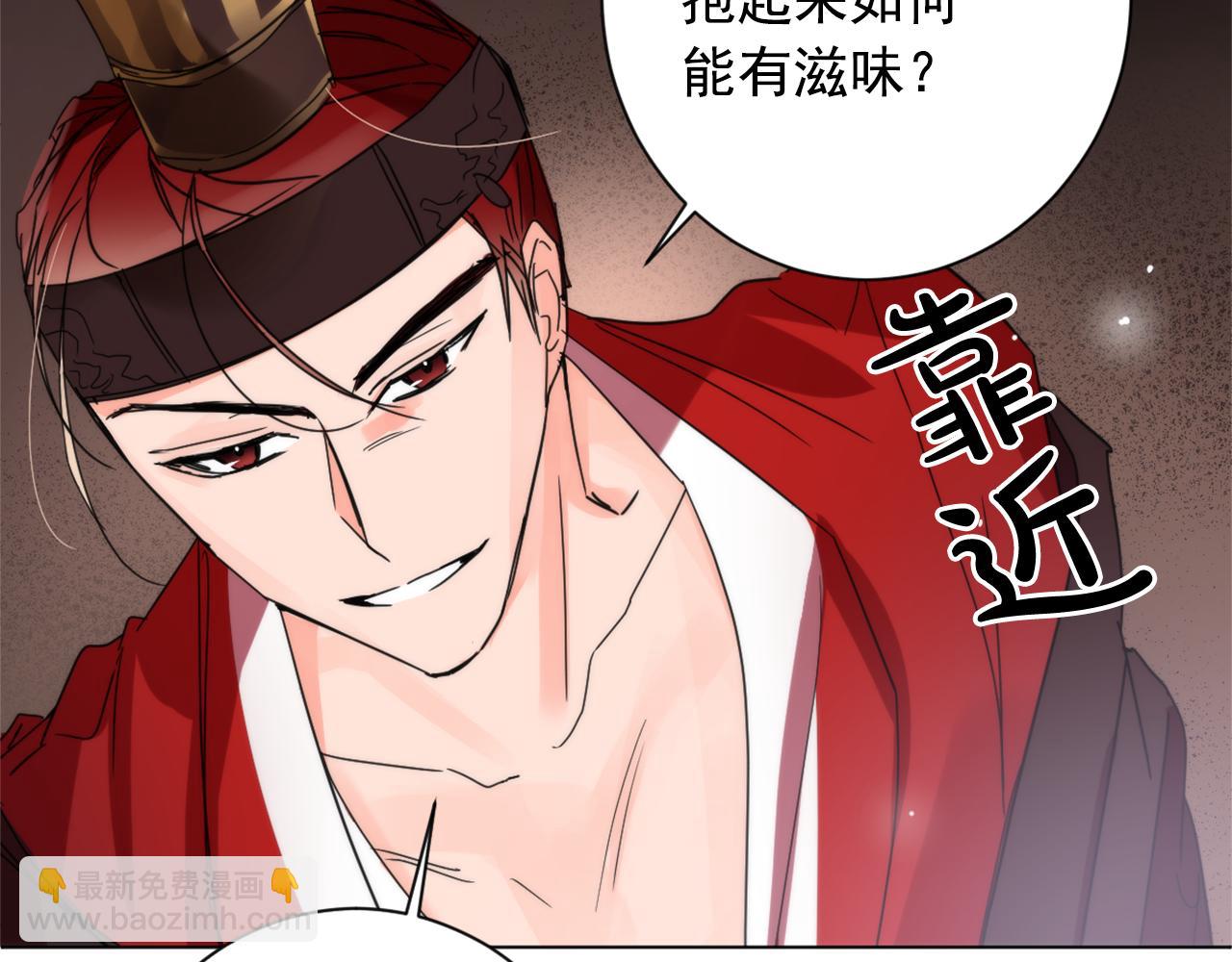 第22话 侍寝之夜91