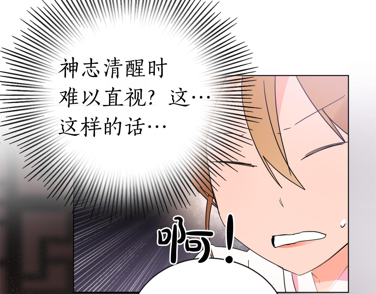 第22话 侍寝之夜93