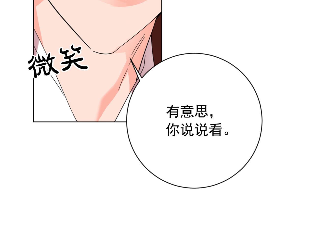 第22话 侍寝之夜97