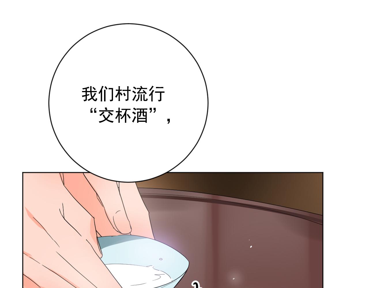 第22话 侍寝之夜98