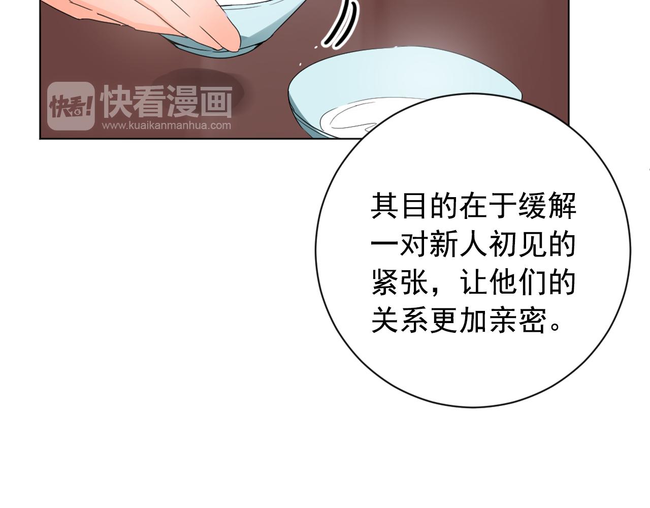 第22话 侍寝之夜99