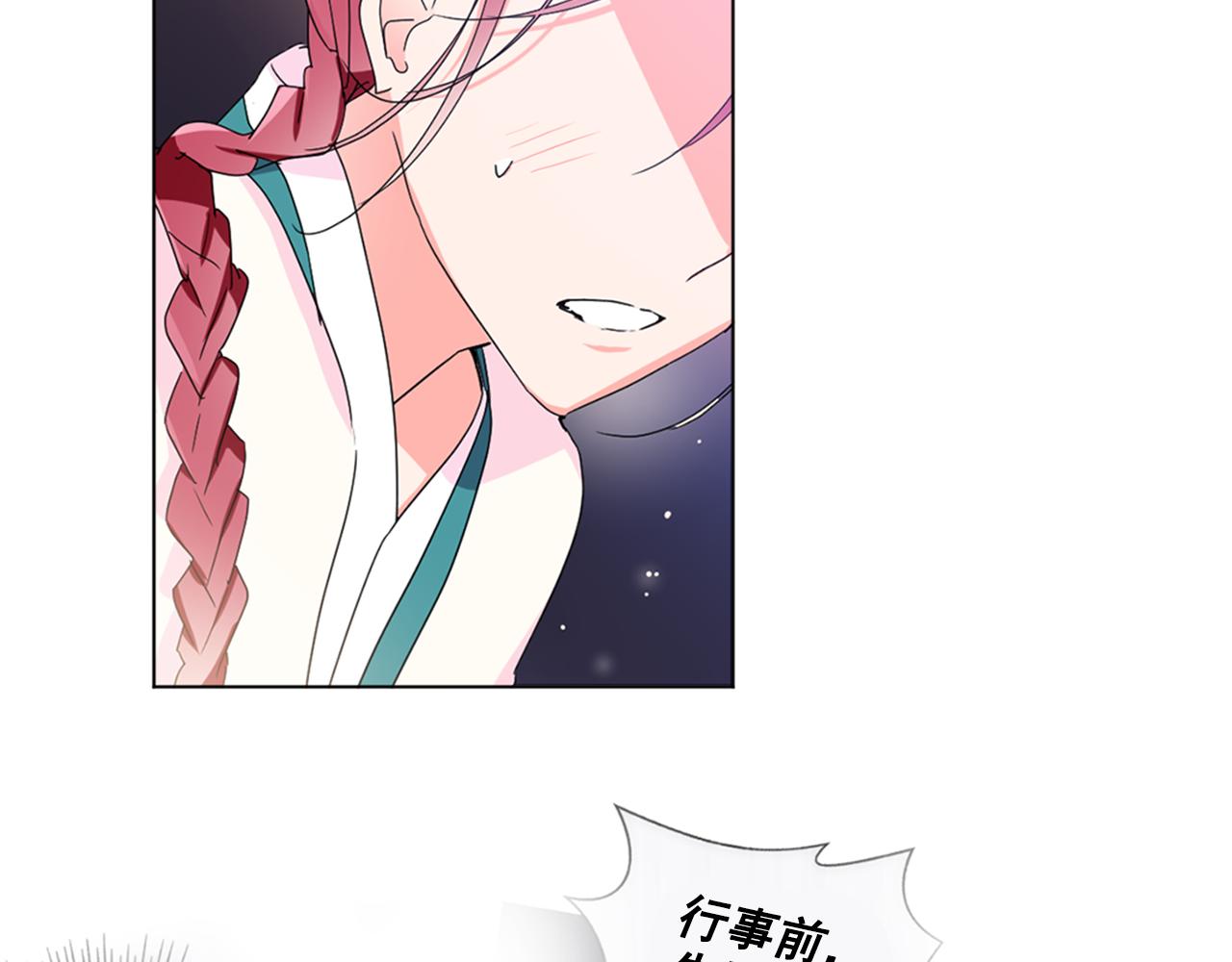 第25话 神秘新人70