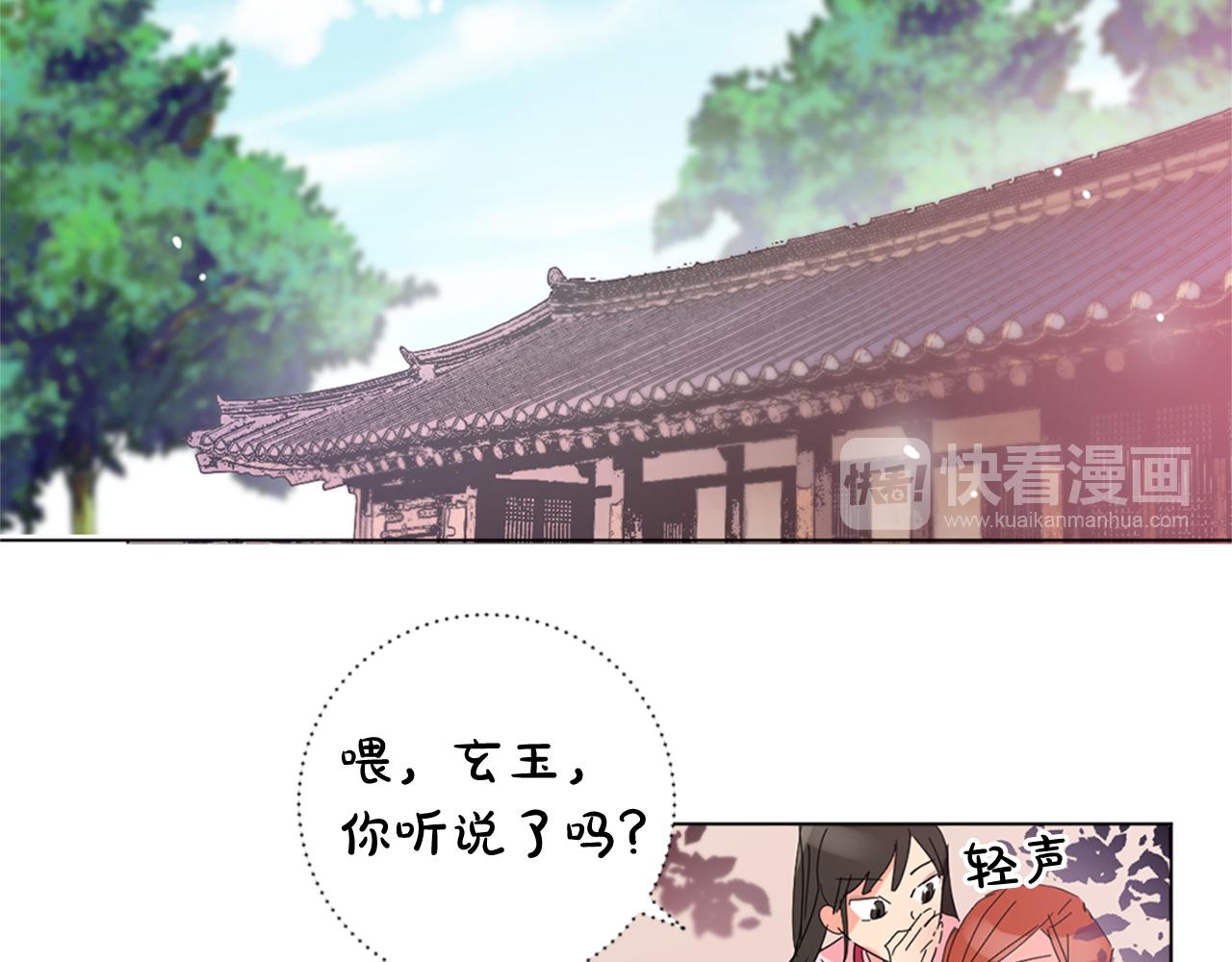 第25话 神秘新人88