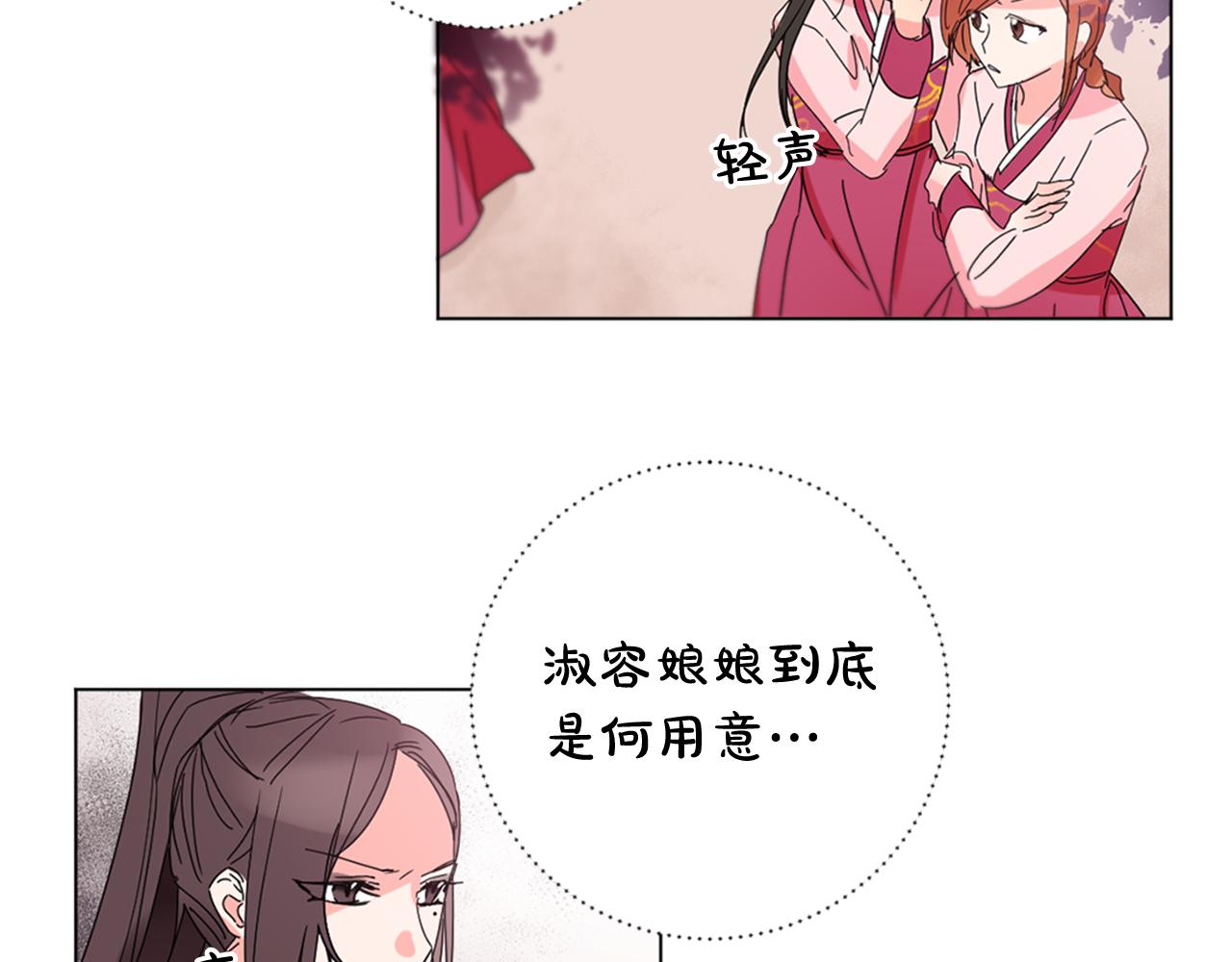 第25话 神秘新人89