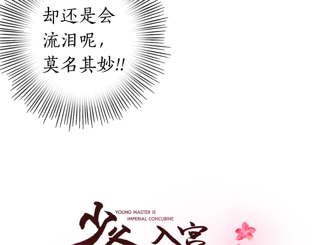第24话 呆在我身边19