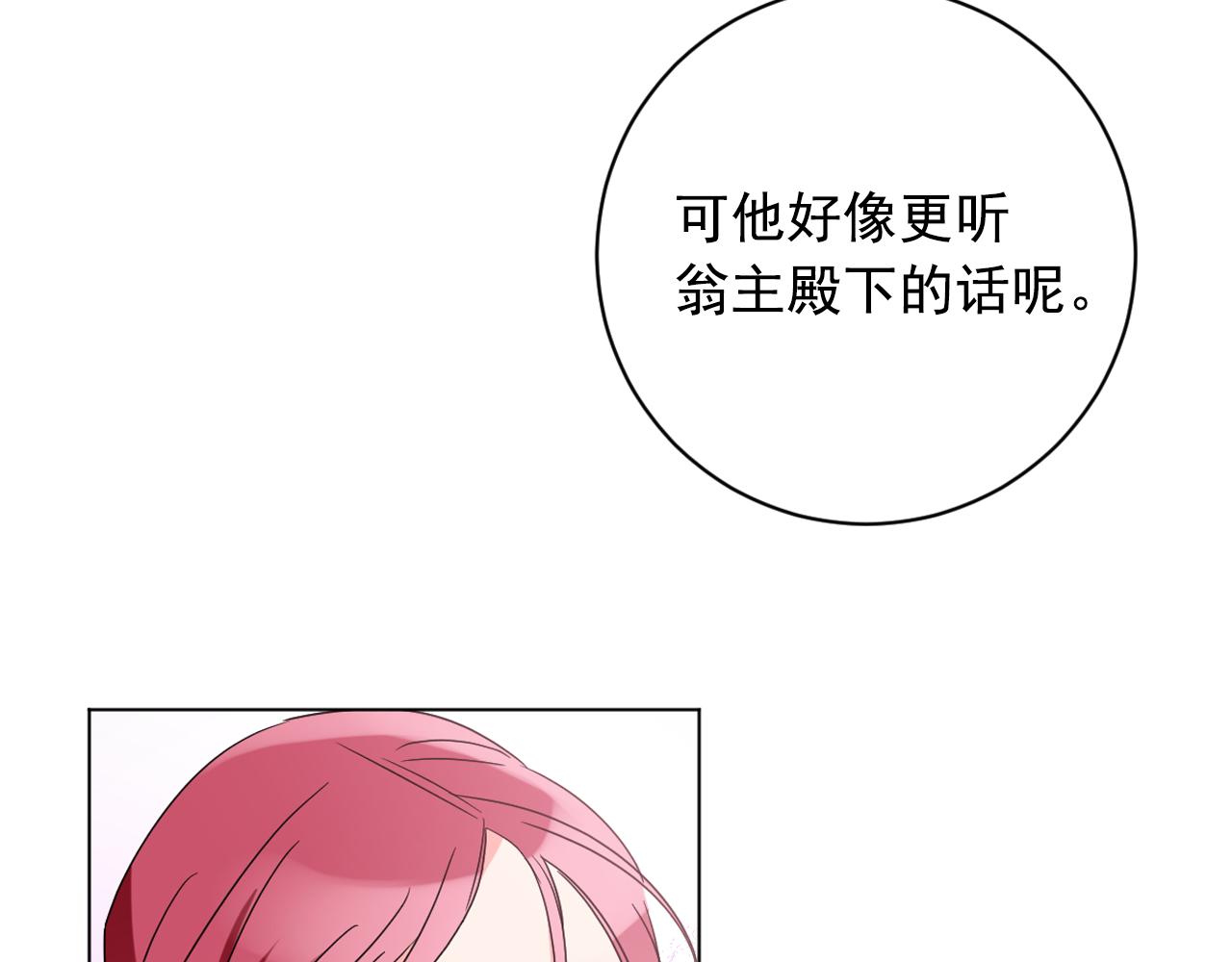 第26话 少爷身份暴露104