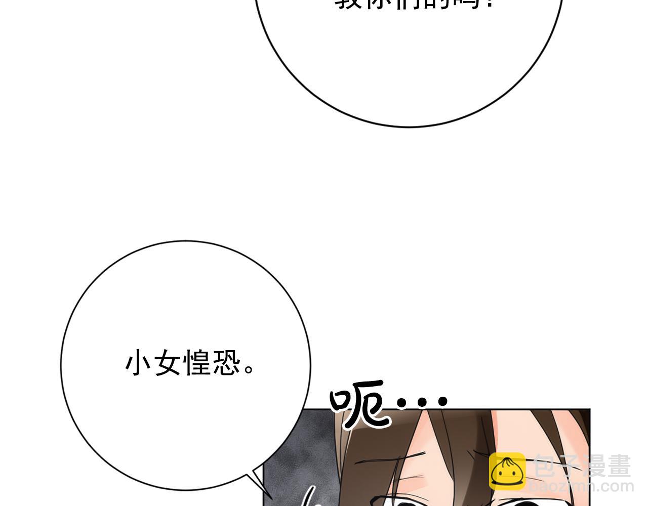 第26话 少爷身份暴露16