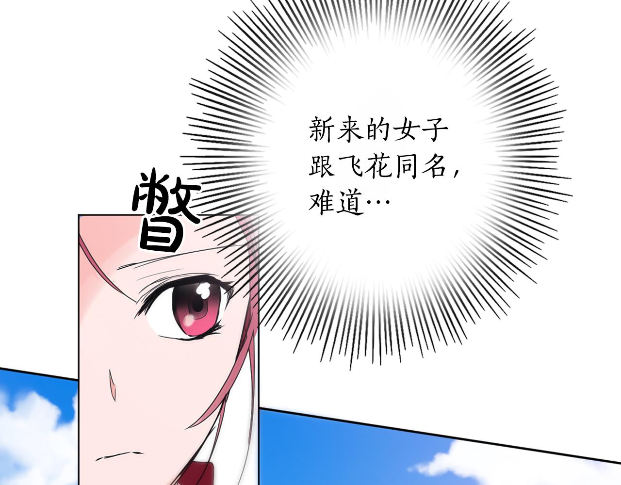 第26话 少爷身份暴露18