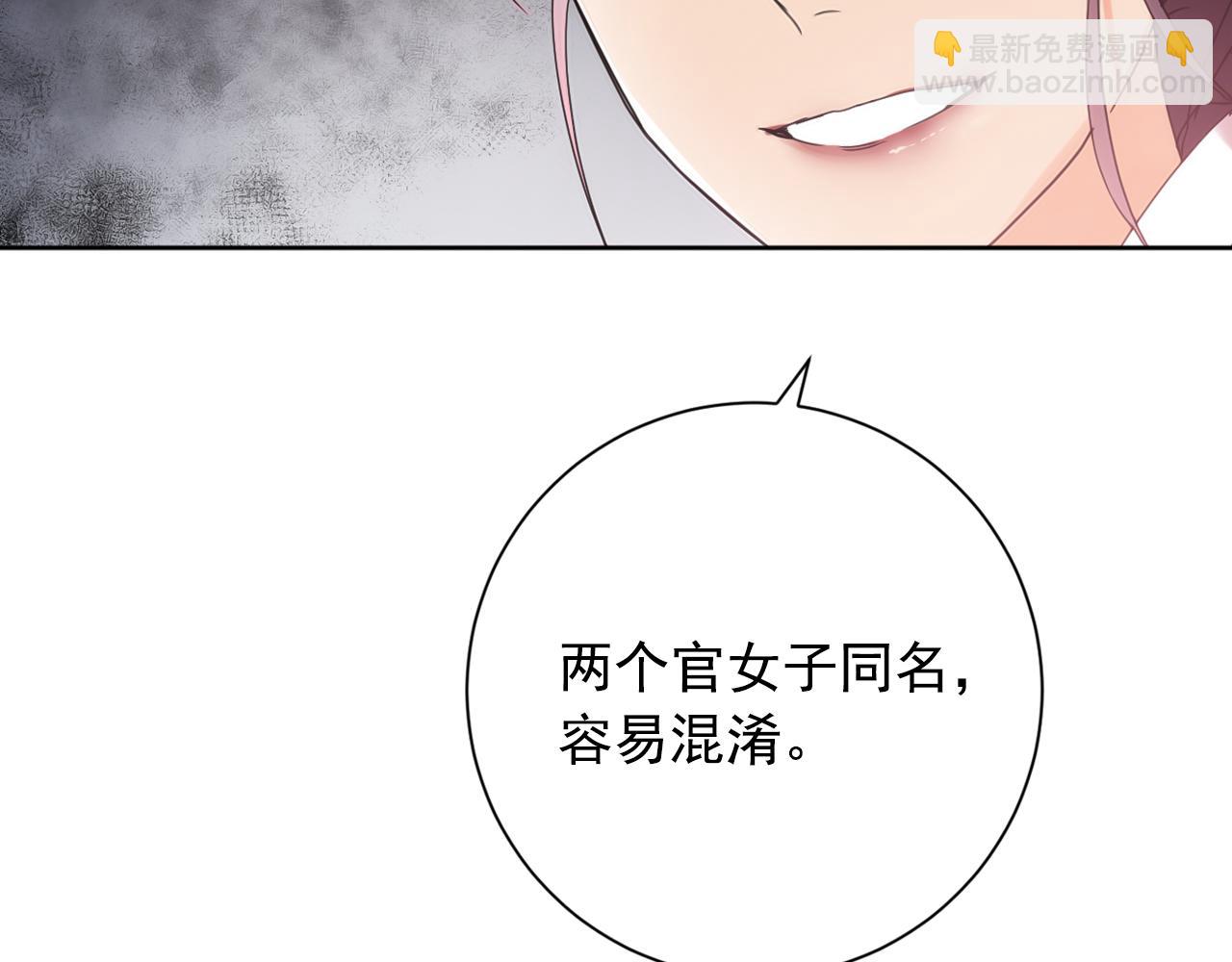 第26话 少爷身份暴露24