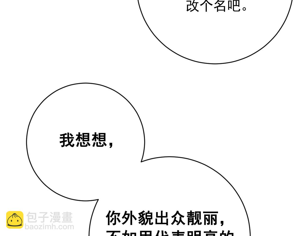 第26话 少爷身份暴露27
