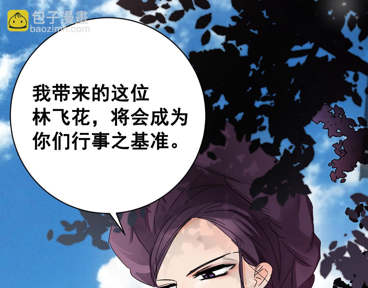 第26话 少爷身份暴露38