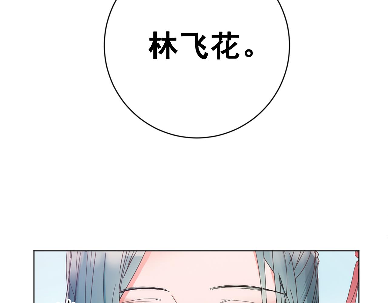 第26话 少爷身份暴露4