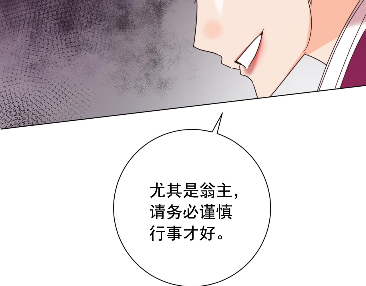 第26话 少爷身份暴露46