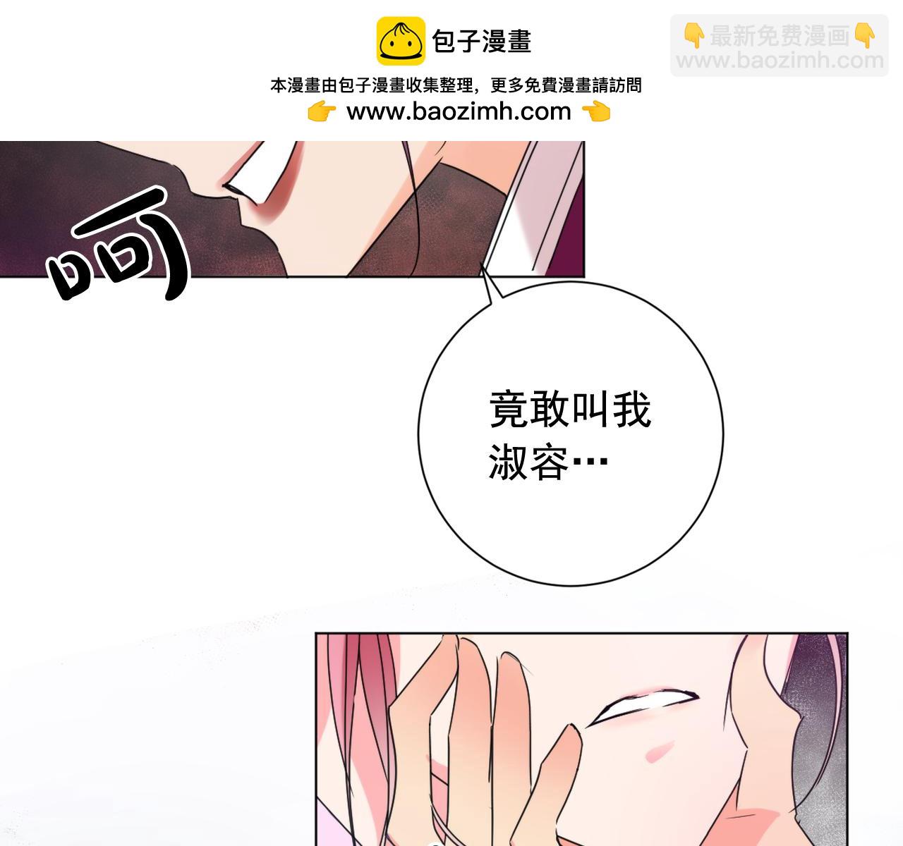 第26话 少爷身份暴露53
