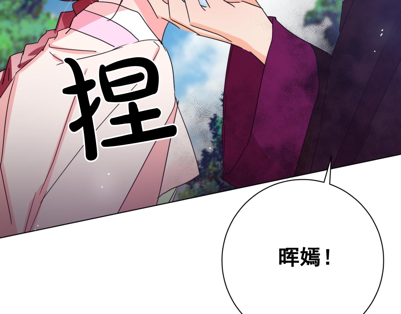 第26话 少爷身份暴露56