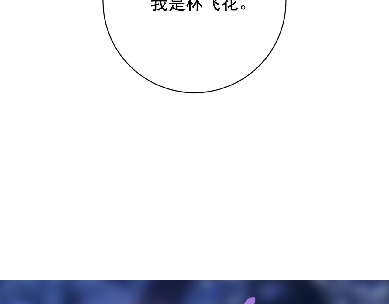 第26话 少爷身份暴露6