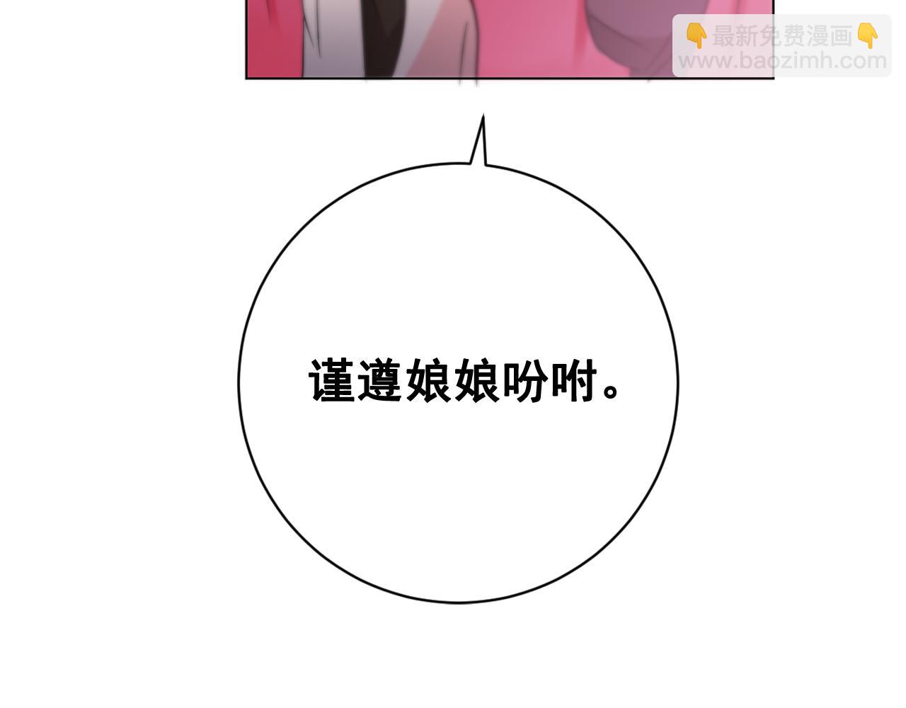 第26话 少爷身份暴露77