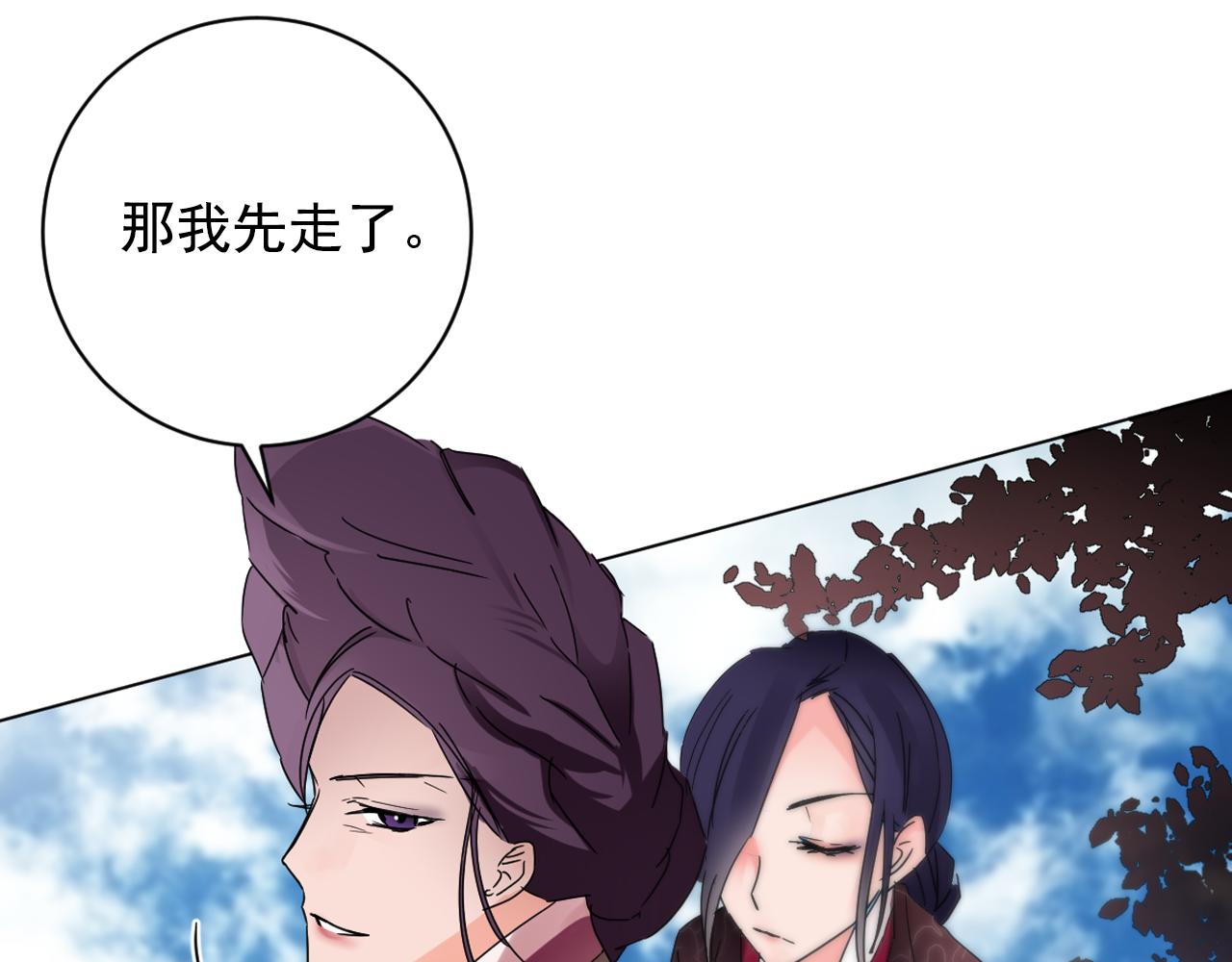 第26话 少爷身份暴露82