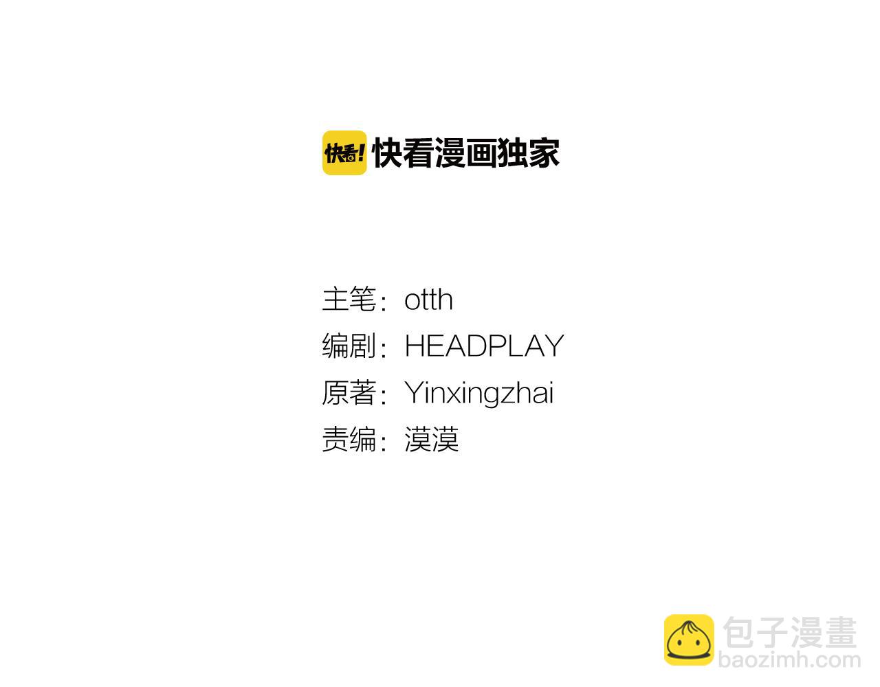 第26话 少爷身份暴露9