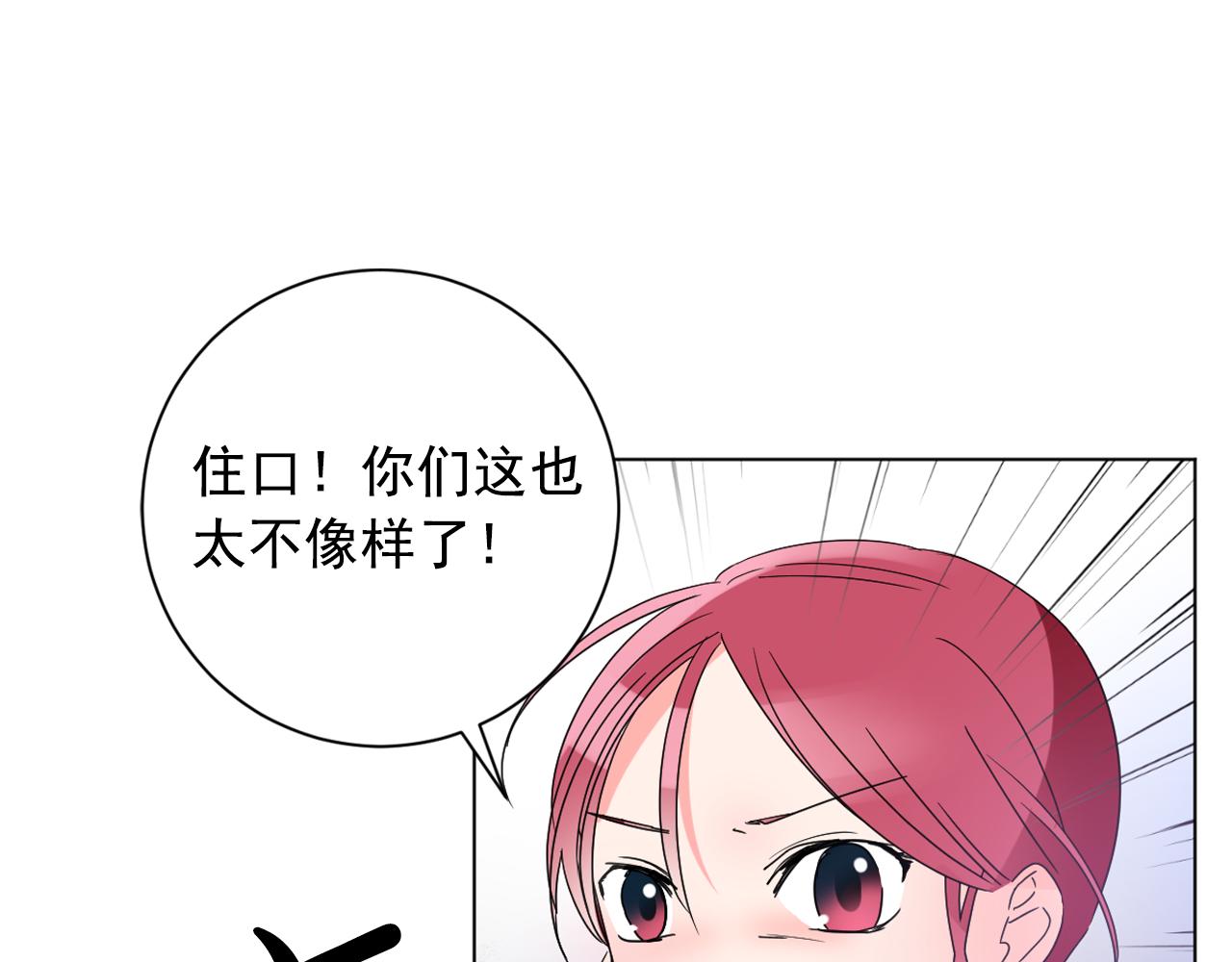 第26话 少爷身份暴露94