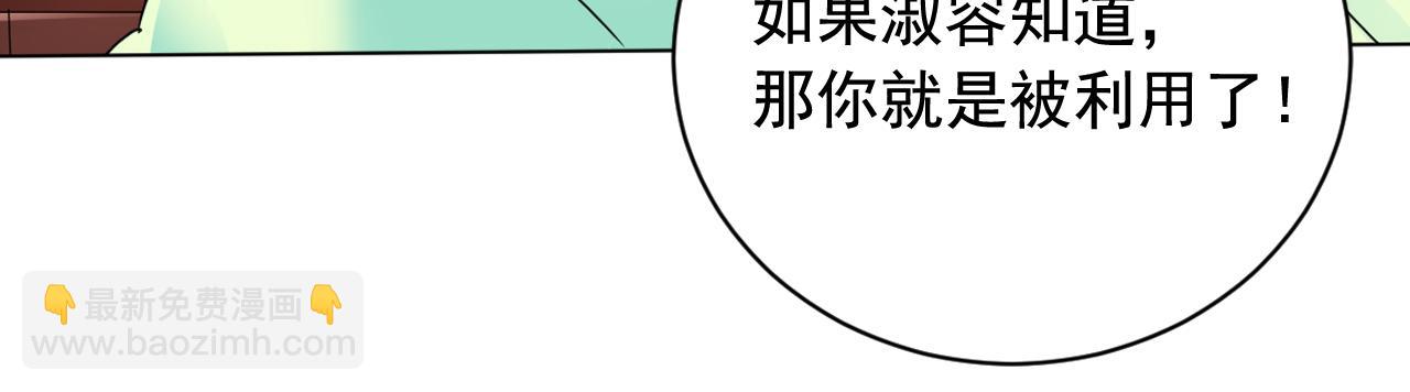 第29话 出宫的机会10