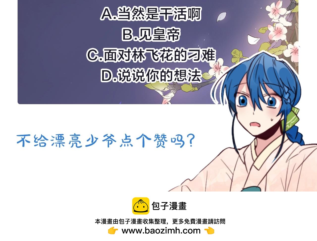 第29话 出宫的机会130