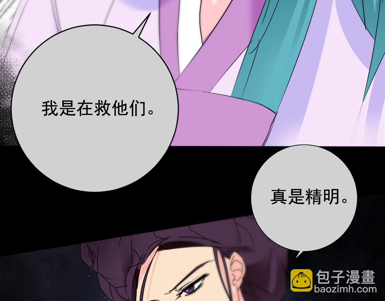 第29话 出宫的机会20
