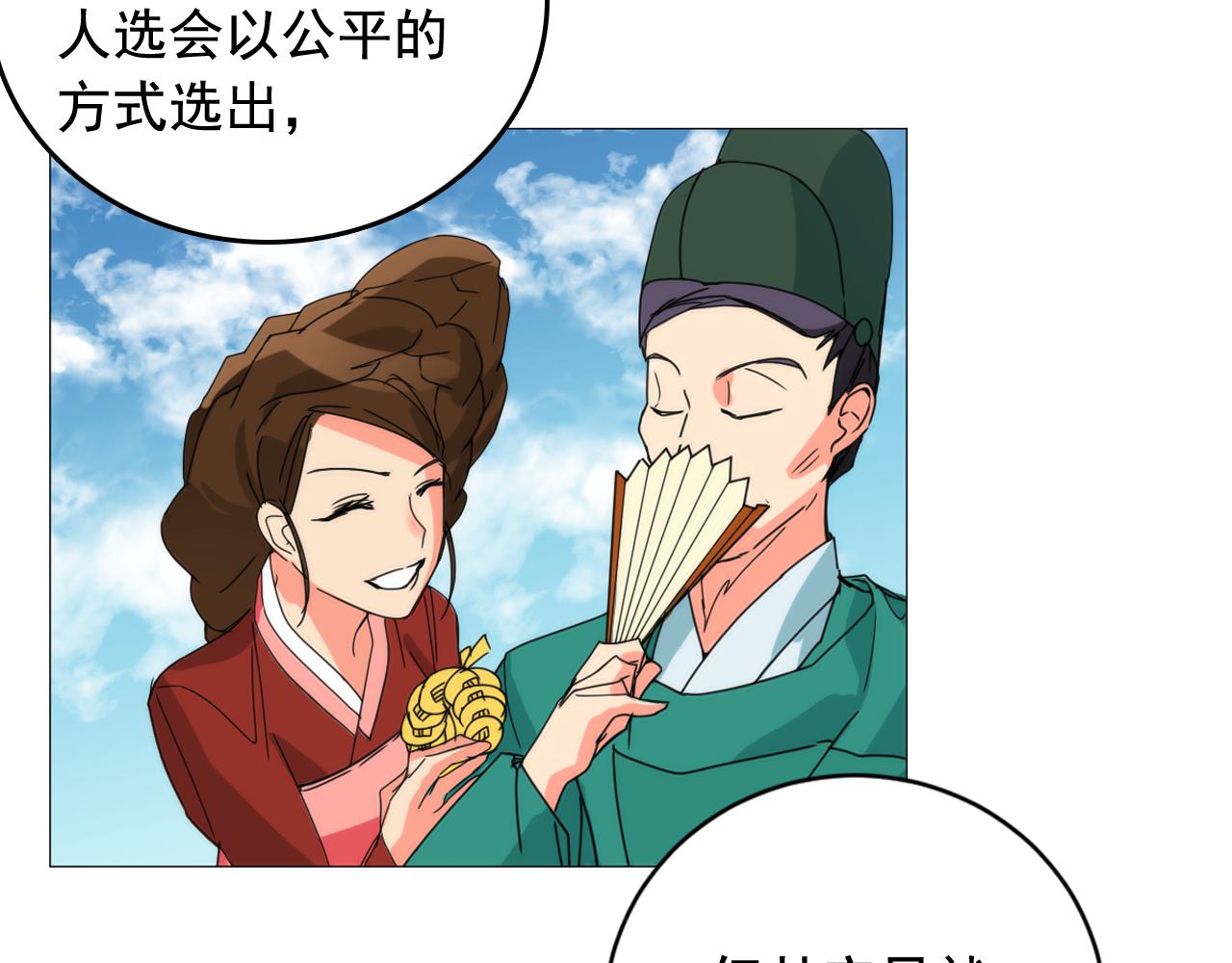 第29话 出宫的机会36