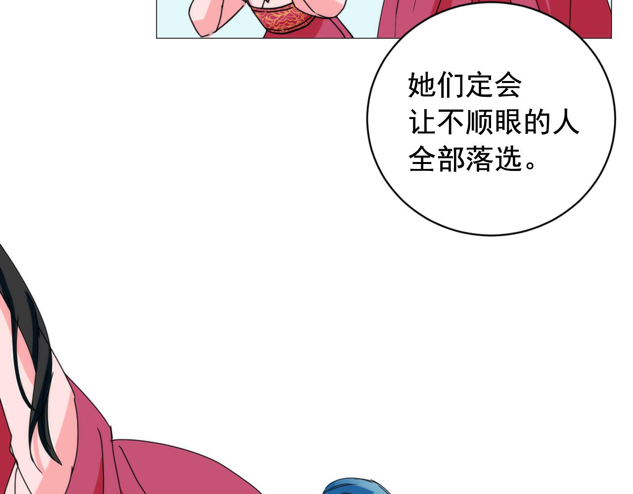 第29话 出宫的机会38