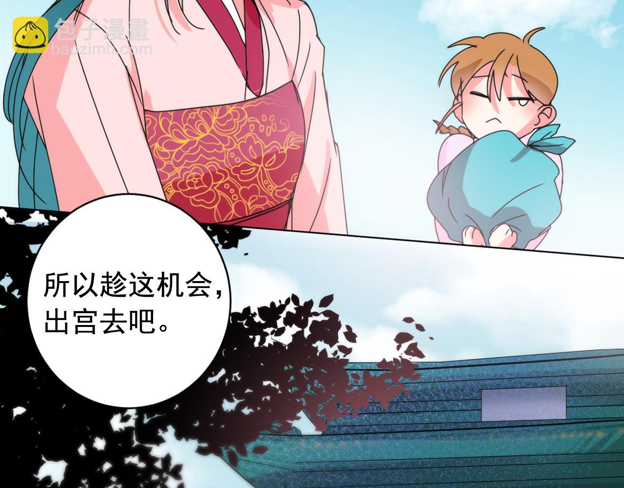 第29话 出宫的机会41