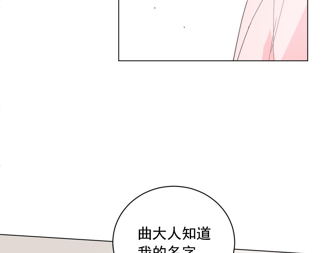 第29话 出宫的机会55