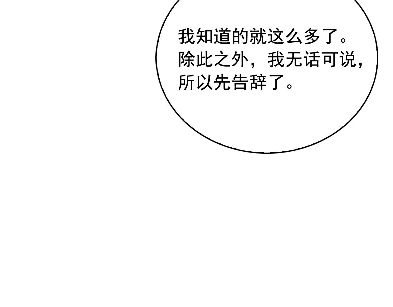 第29话 出宫的机会64