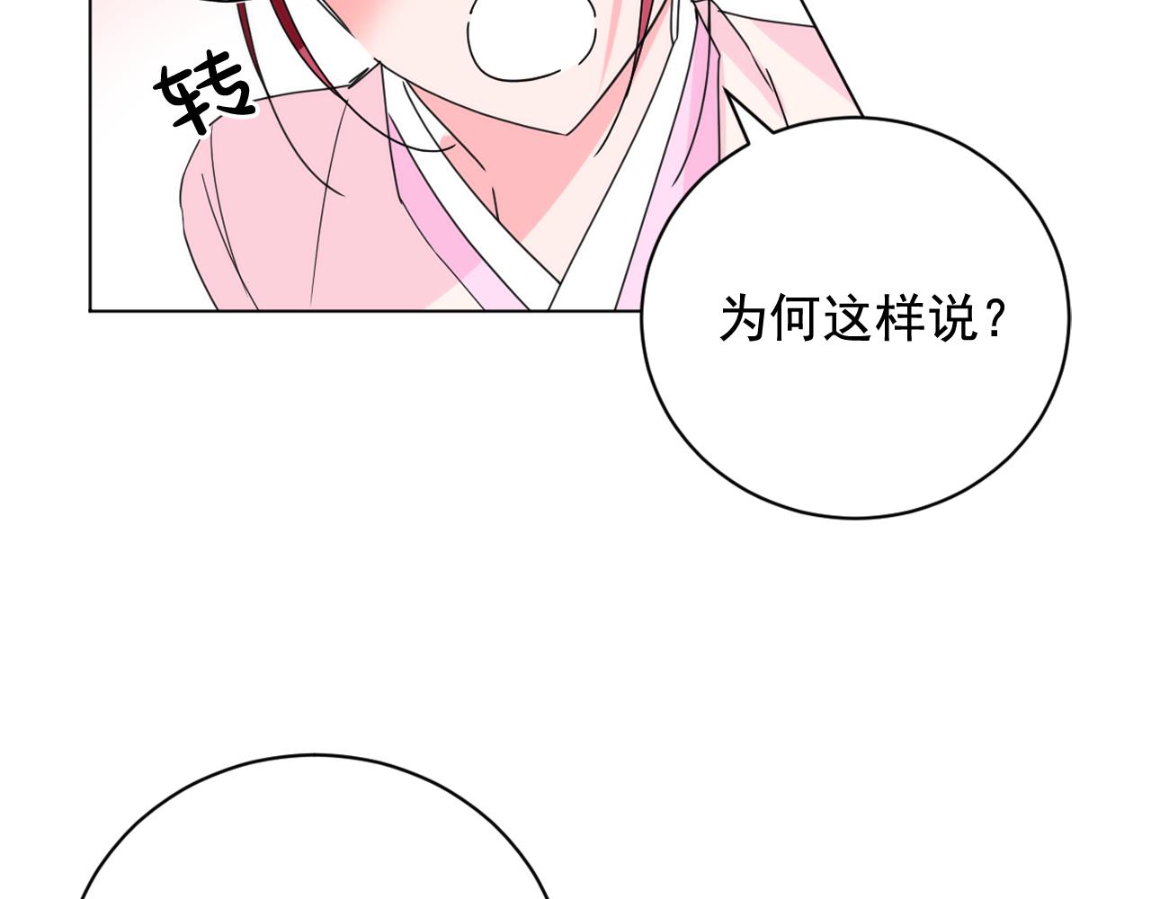 第29话 出宫的机会75