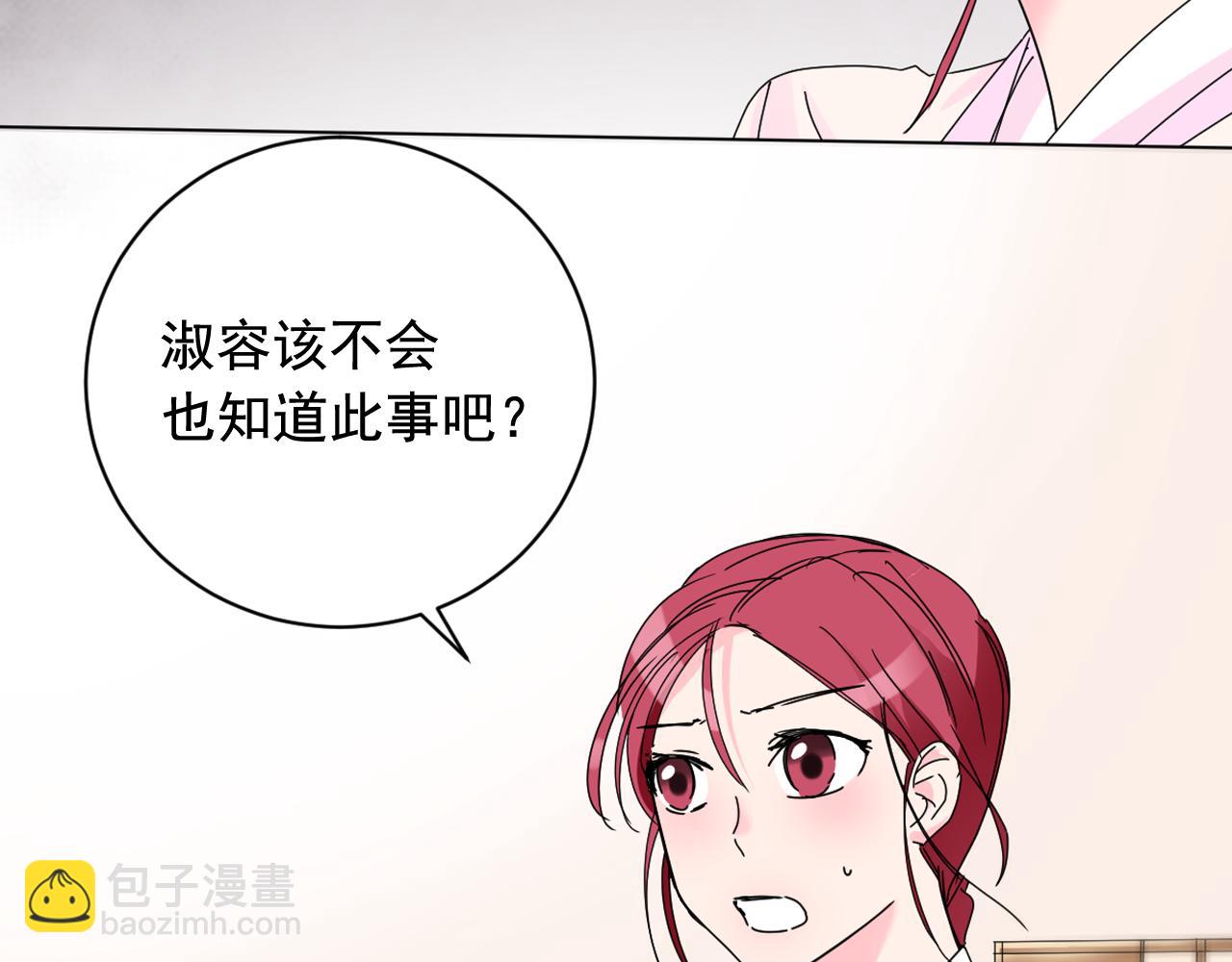 第29话 出宫的机会8