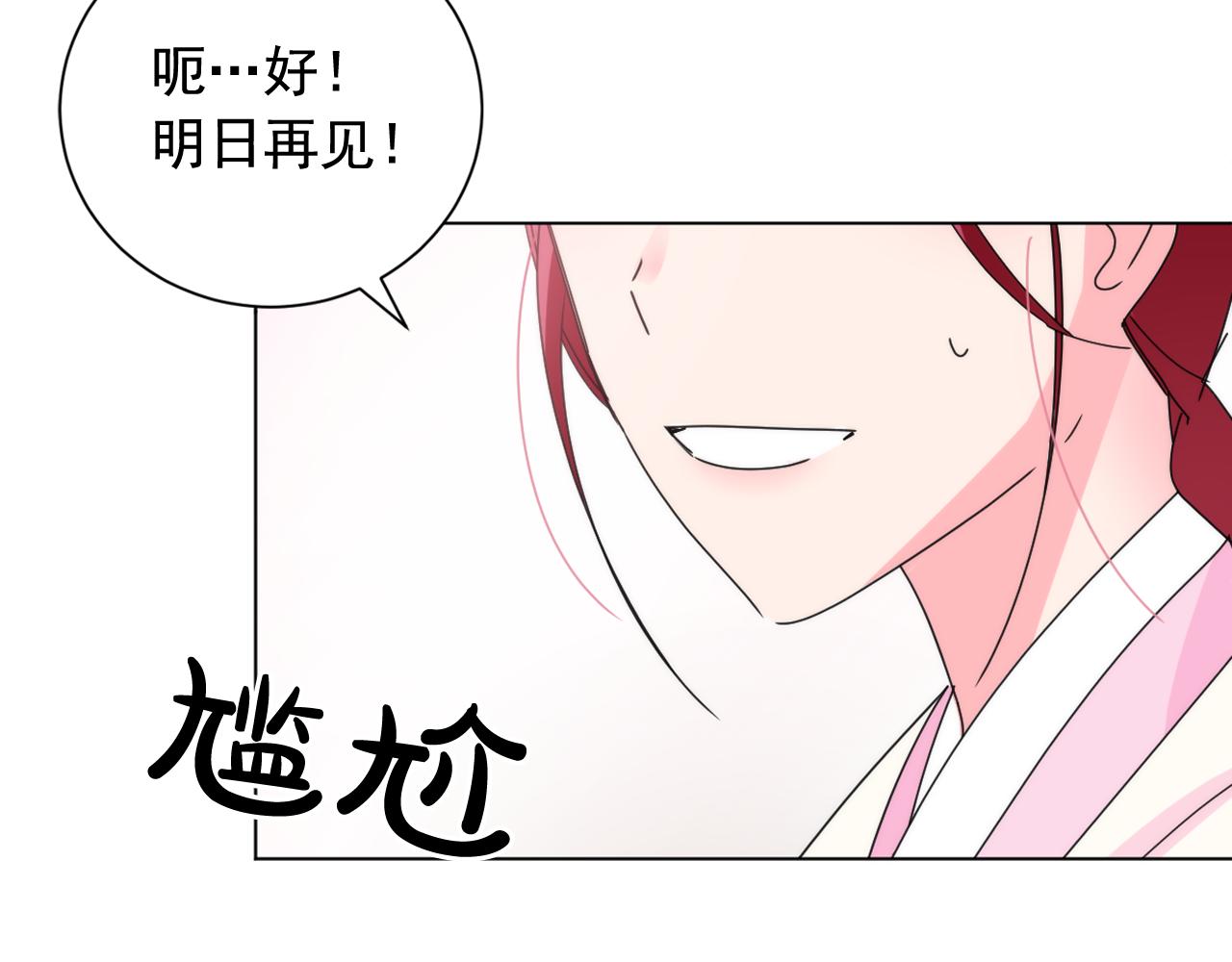 第29话 出宫的机会98
