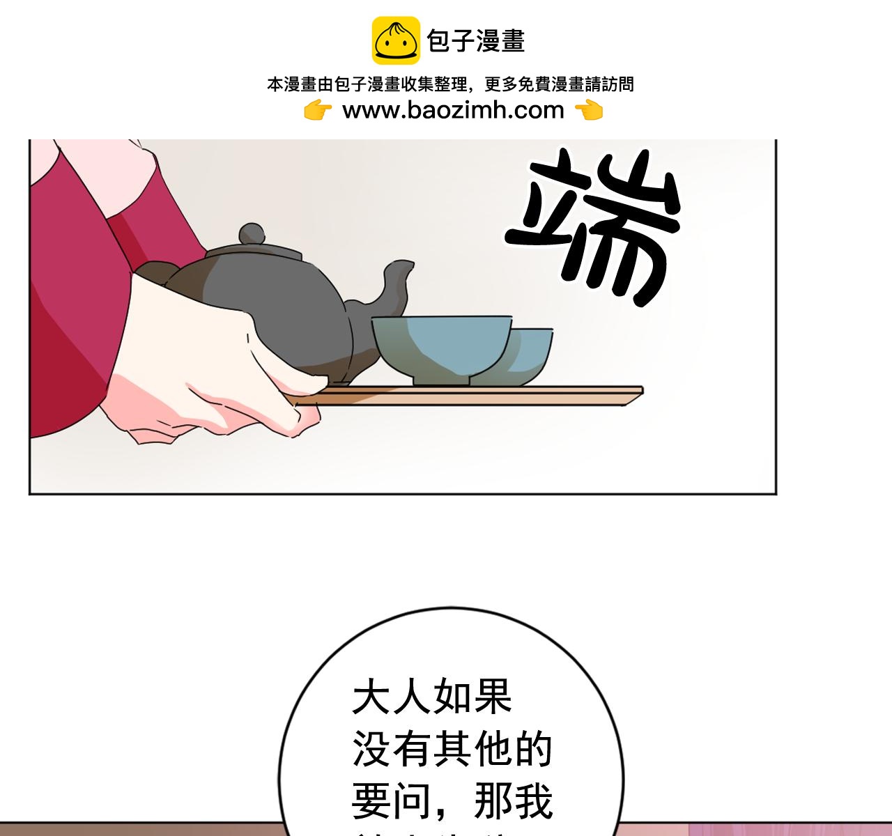 第30话 为何心动1