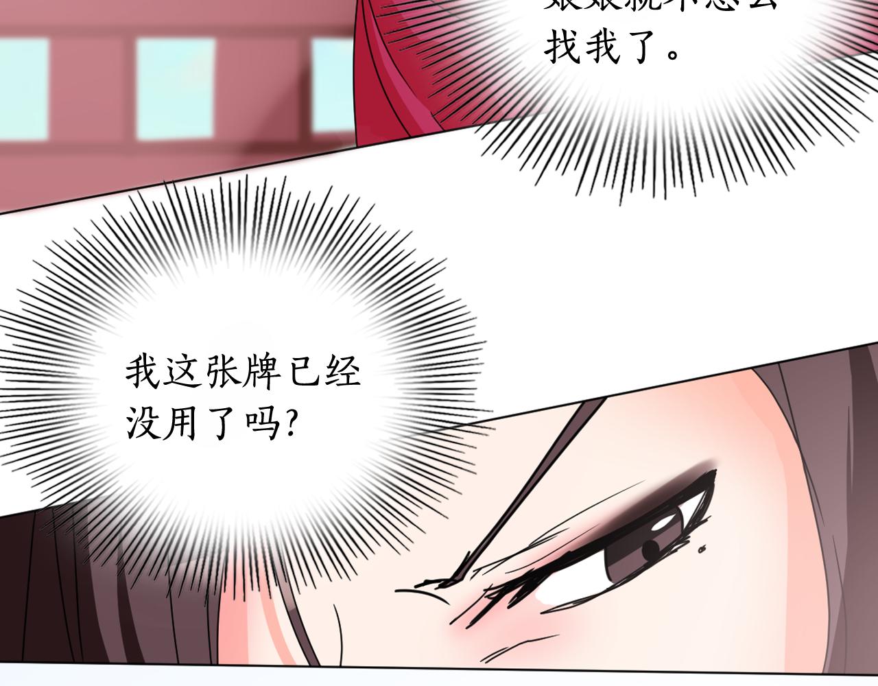 第30话 为何心动101