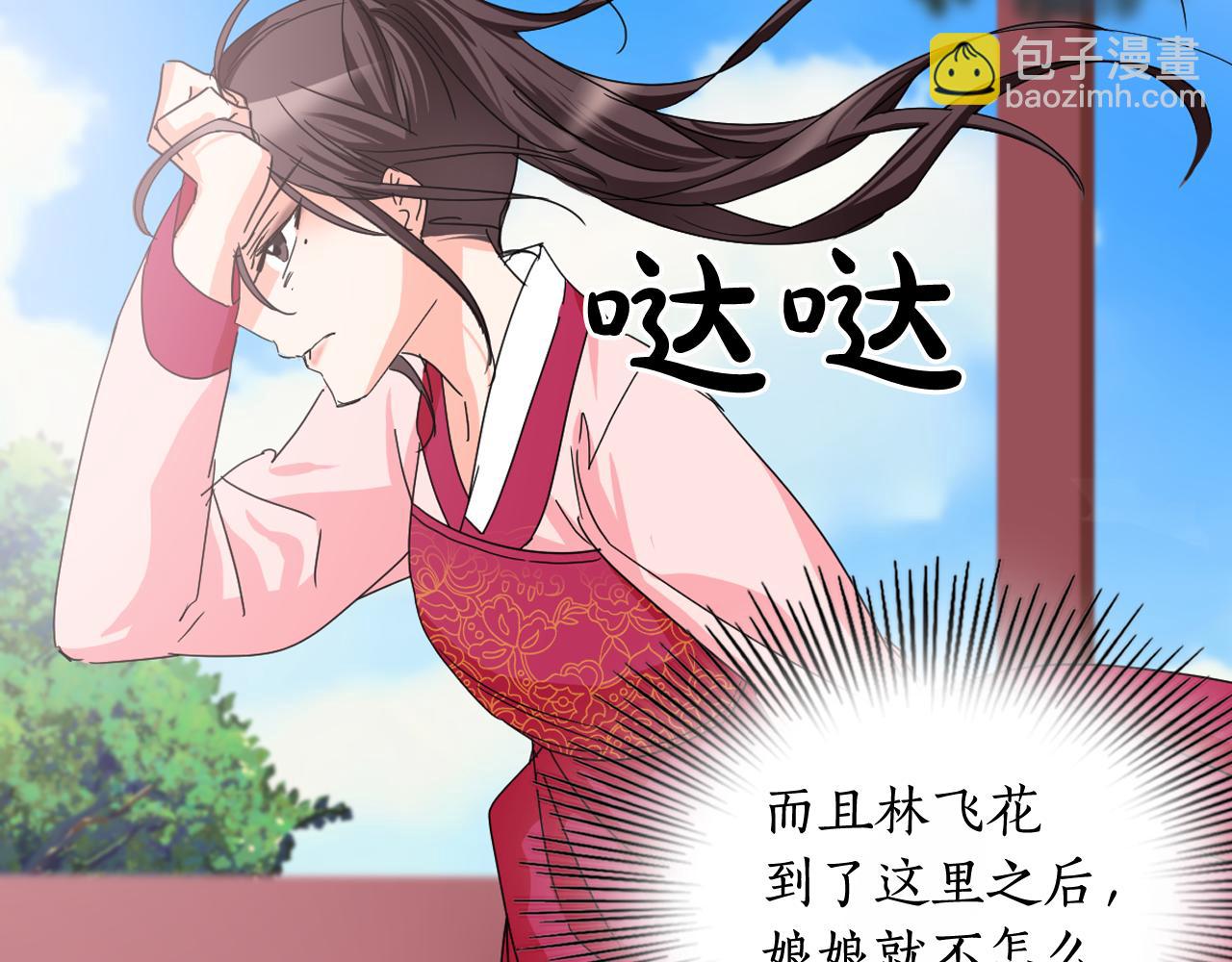 第30话 为何心动104
