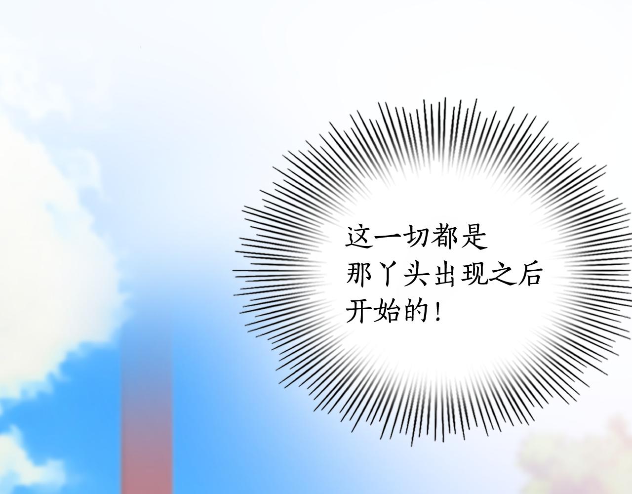 第30话 为何心动106