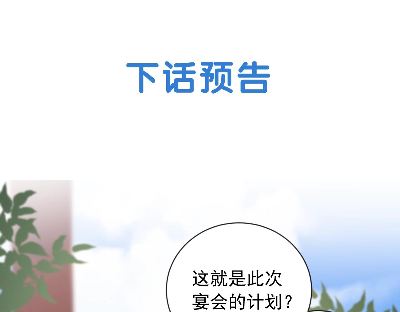 第30话 为何心动112