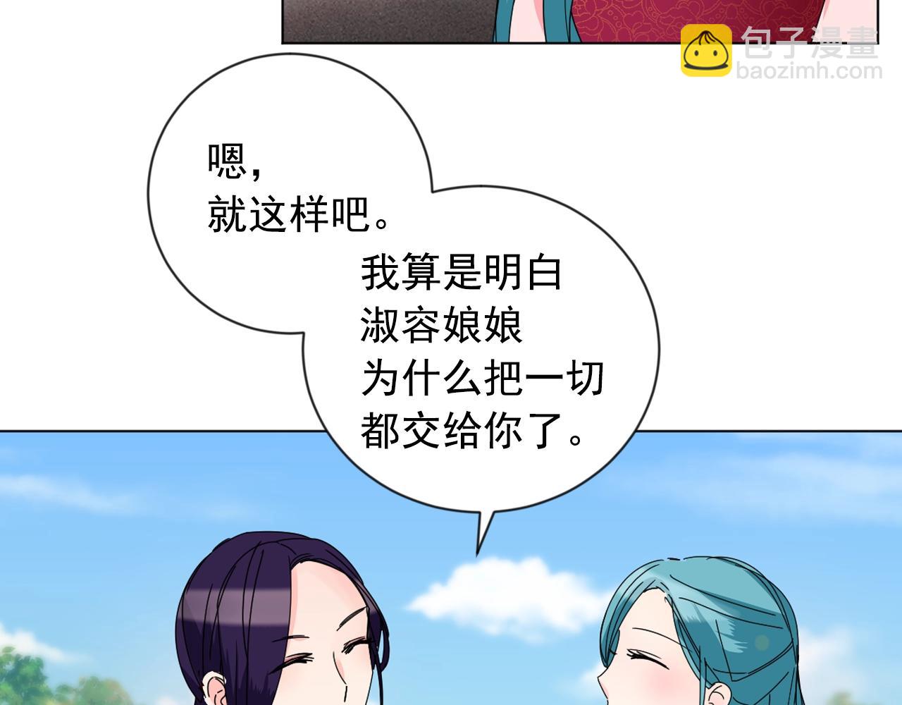 第30话 为何心动116