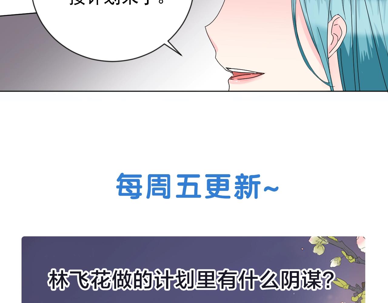 第30话 为何心动118