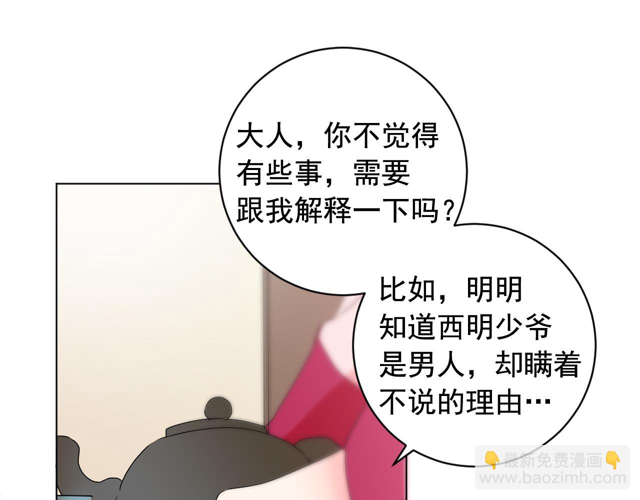 第30话 为何心动13