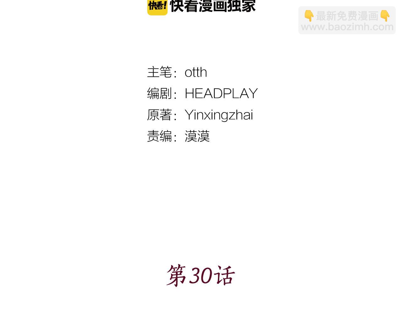 第30话 为何心动25