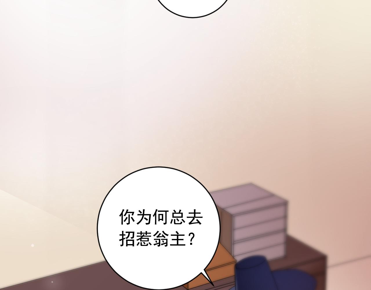 第30话 为何心动3