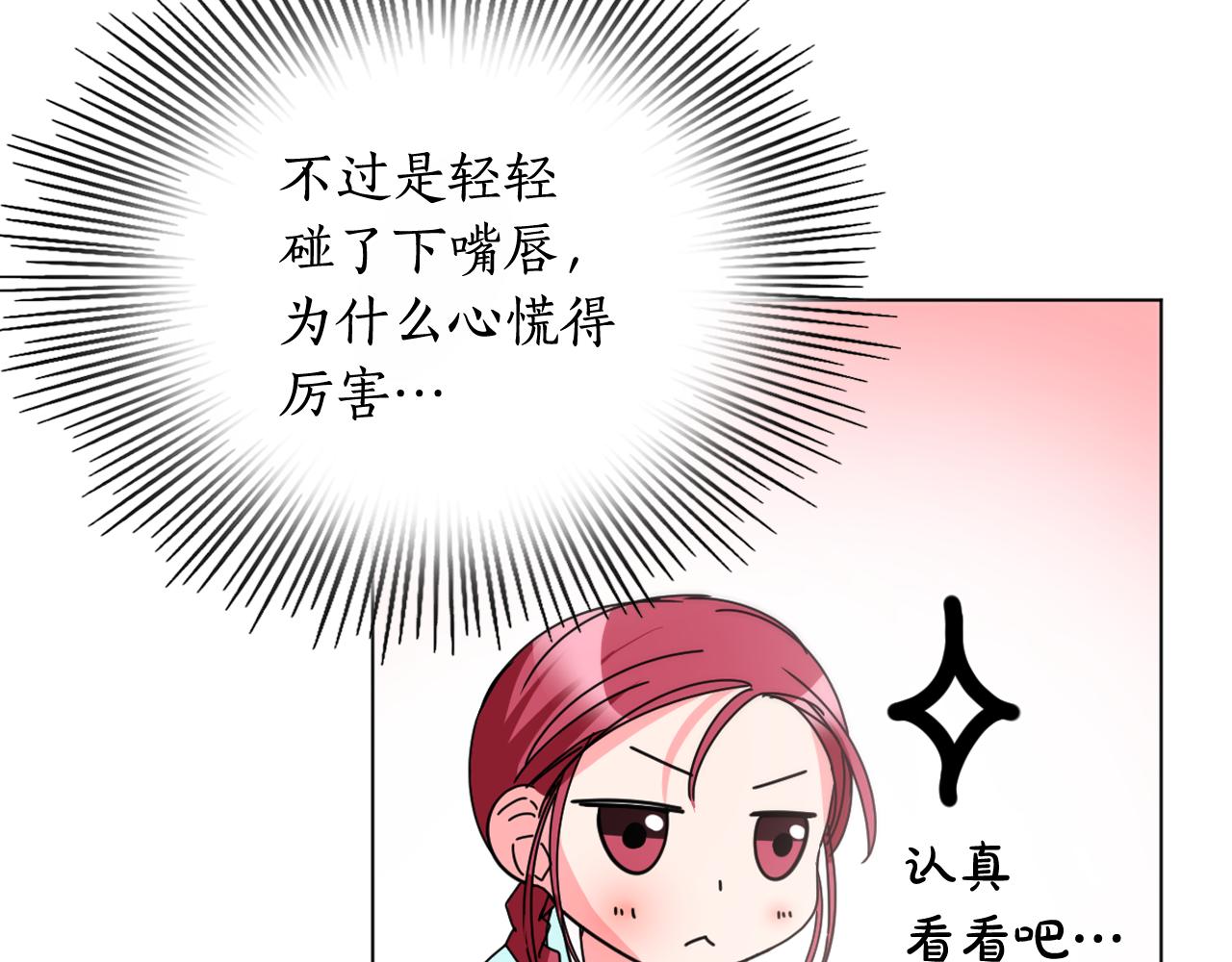 第30话 为何心动76