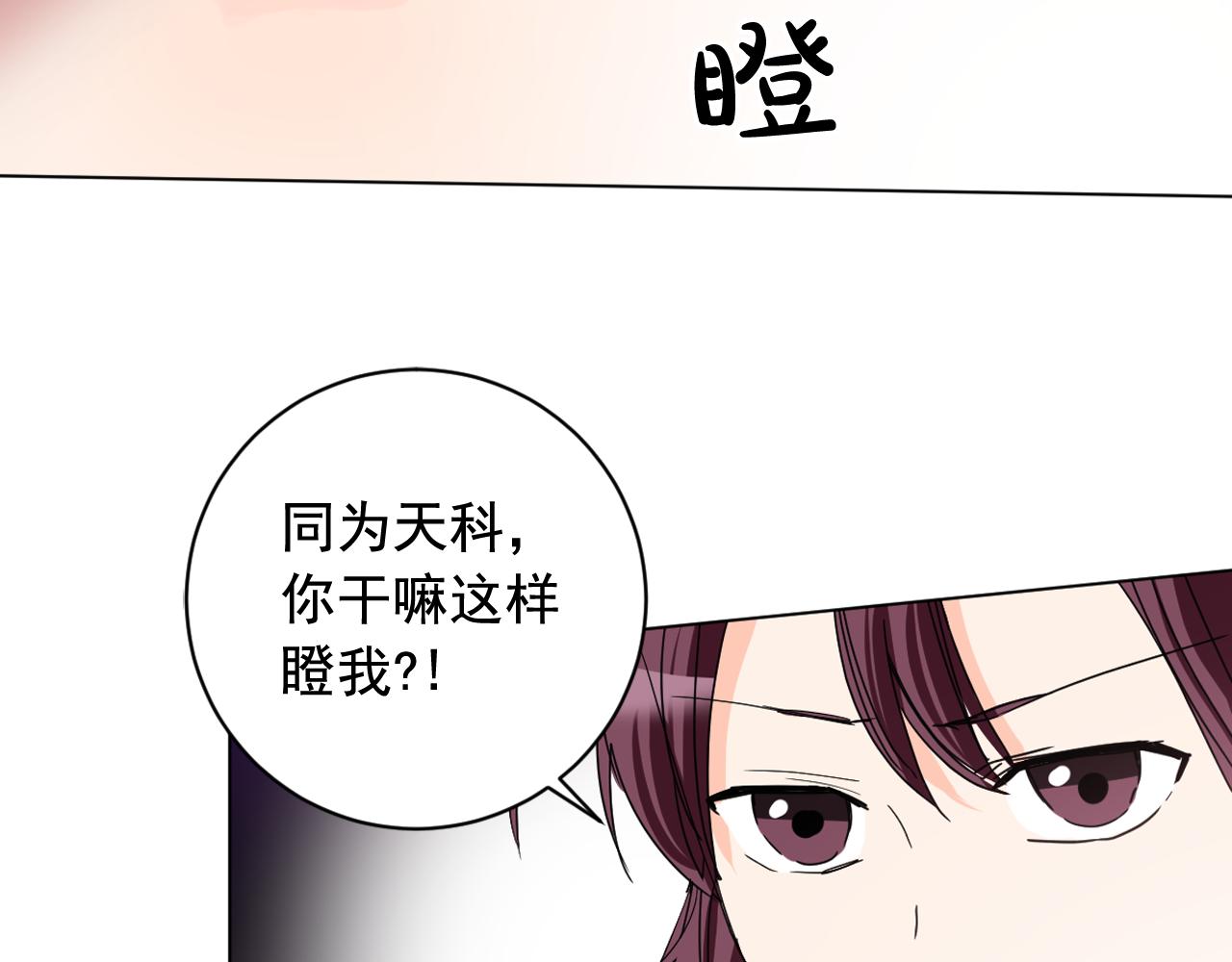 第30话 为何心动93