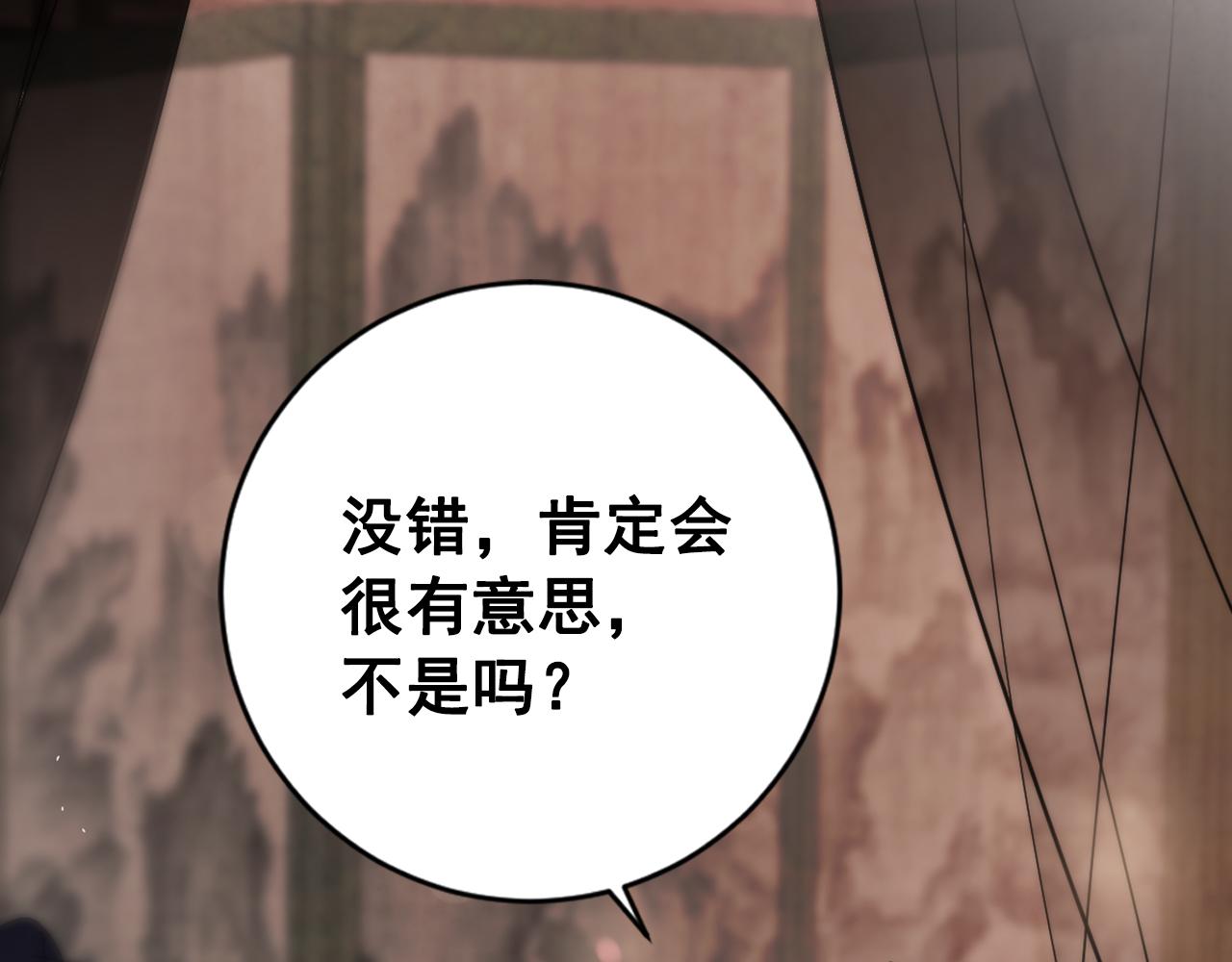 第35话 姐姐的死76