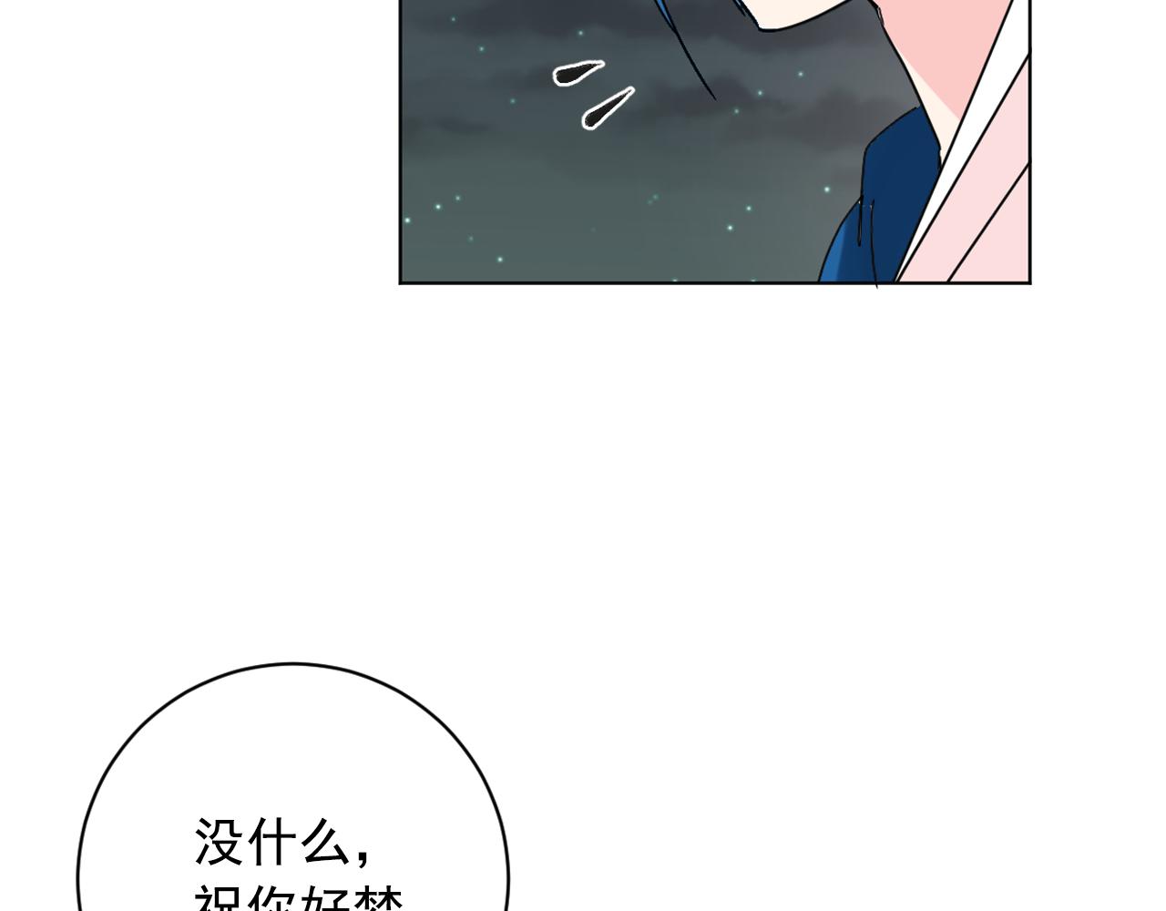 第34话 推翻昏君119