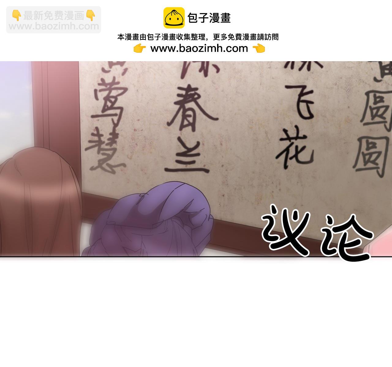 第36话 翁主成妃1